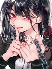 烬山行热血漫画改编动画海报