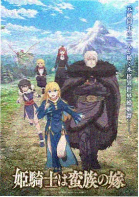 青禾纪年国漫新番海报